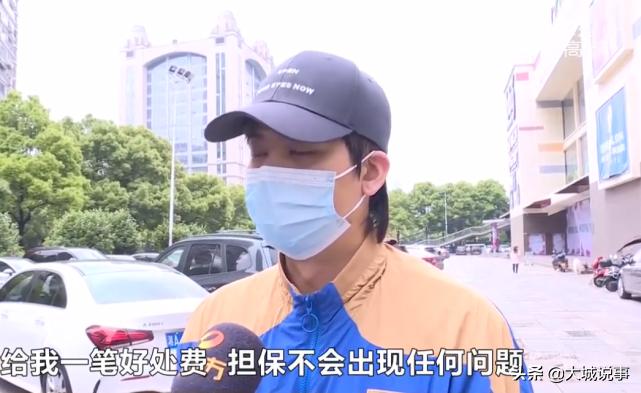 为了拿3000元好处费，男子帮别人*款贷**买车，结果对方不还款