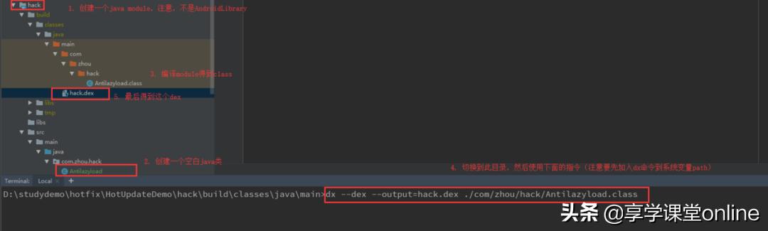 android热修复,android热修复dex问题