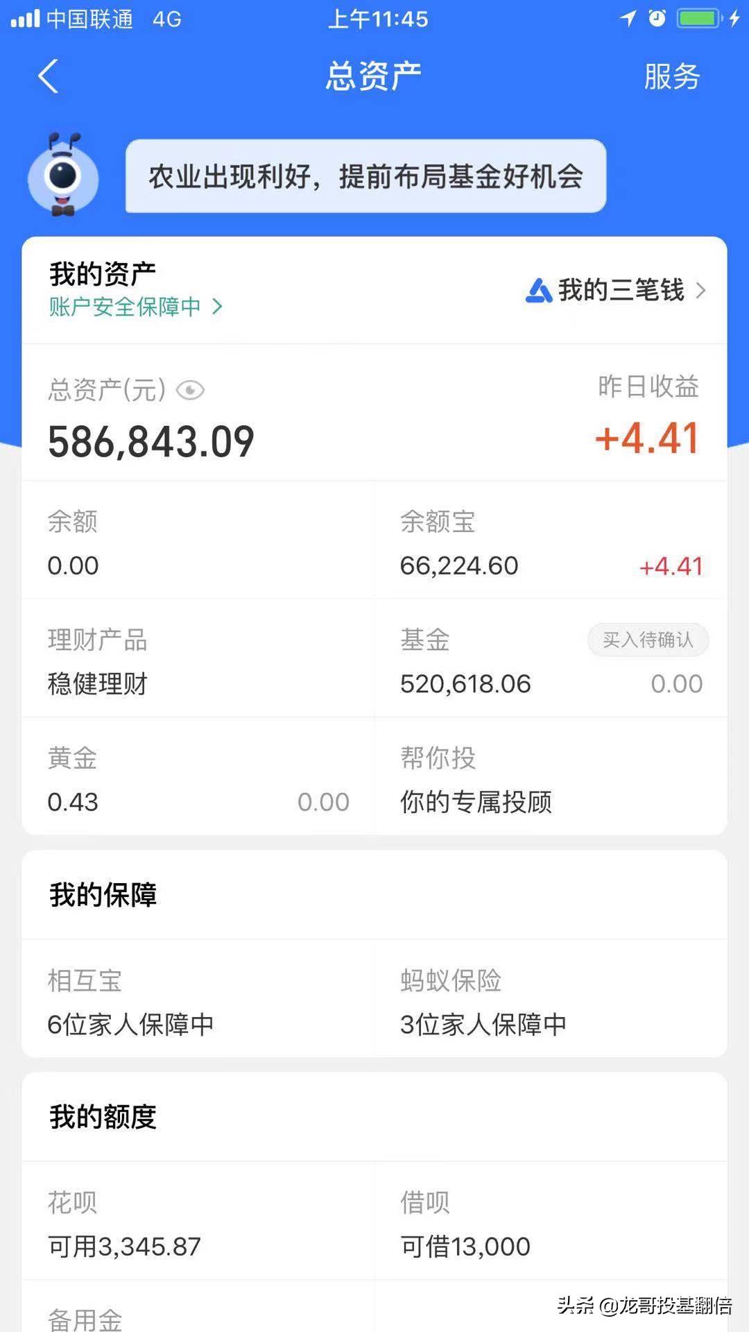 基金理财100个基本知识,基金理财说简单也难