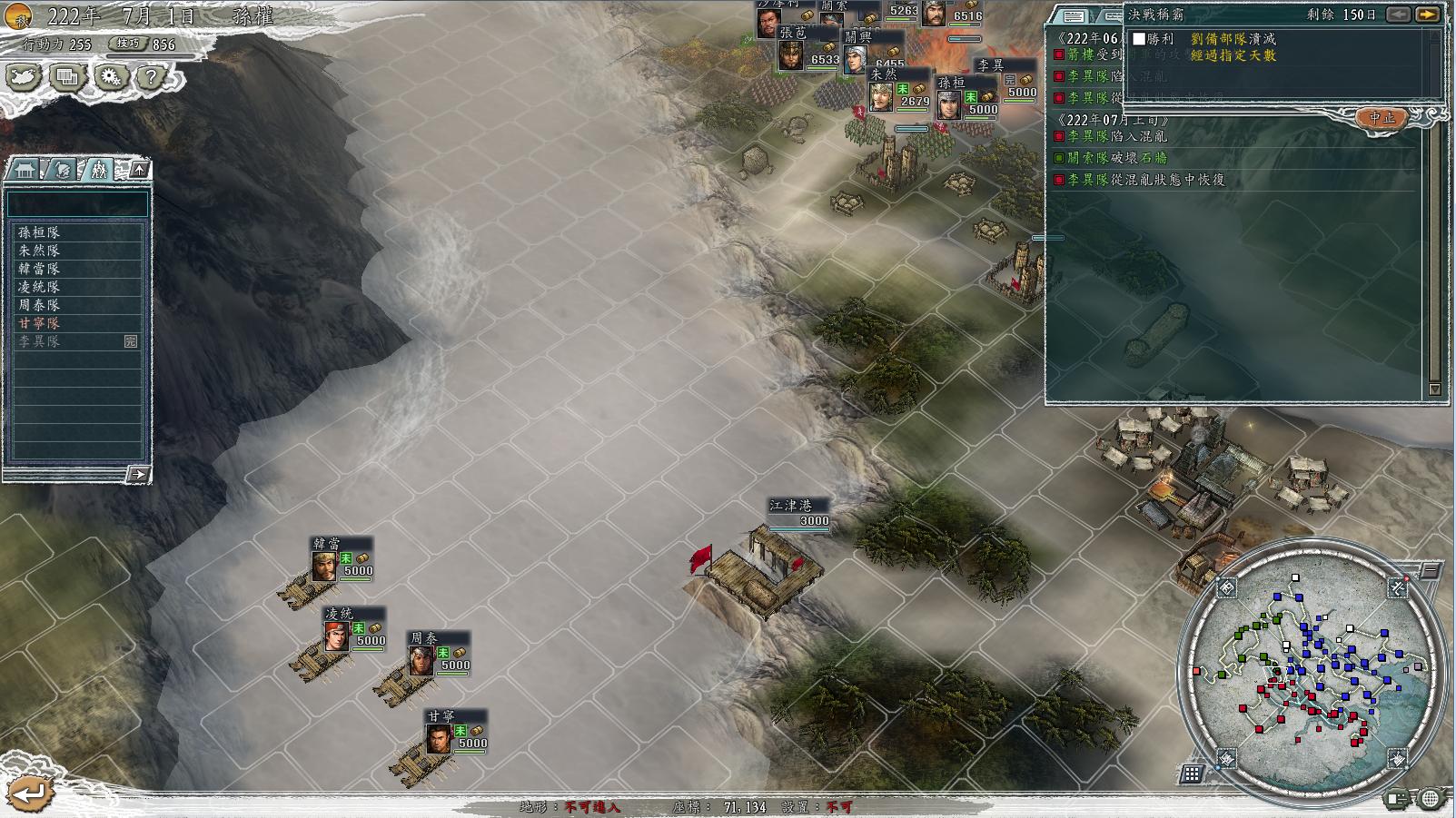 三国志11决战称霸模式勇将攻略,三国志11决战称霸模式攻略