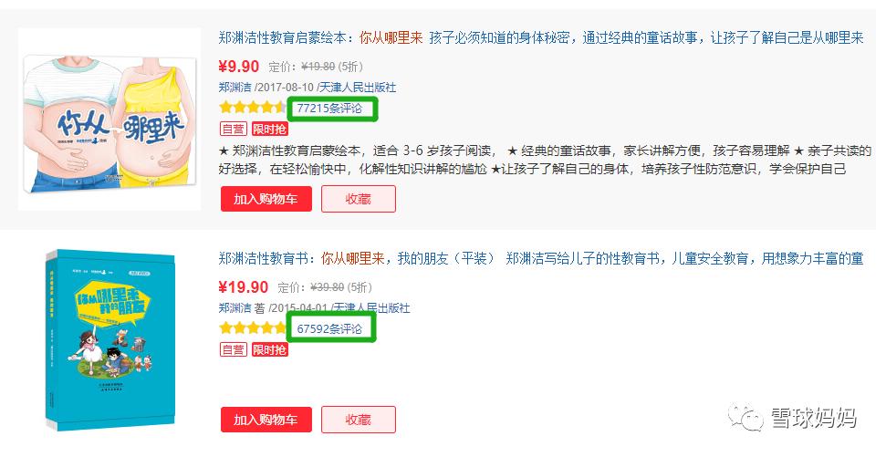 如何挑选一本具有教育意义的绘本,值得看的儿童绘本有哪些