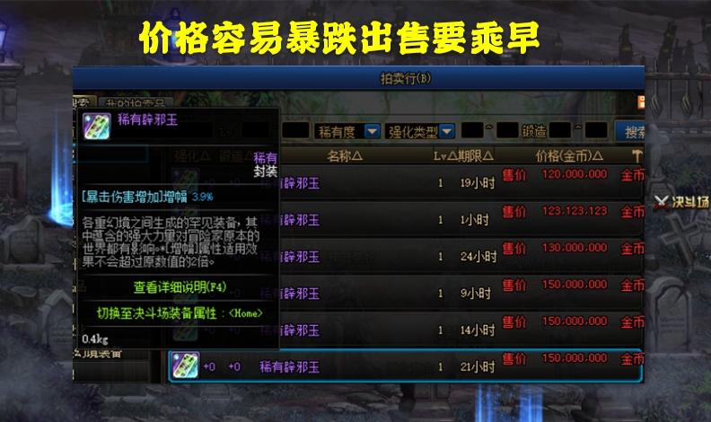 dnf史诗级辟邪玉怎么获得,dnf辟邪玉最高性价比