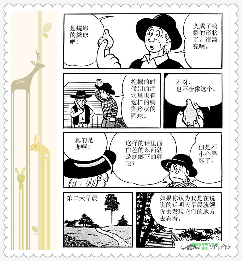 昆虫记法布尔动画片,昆虫记法布尔全套