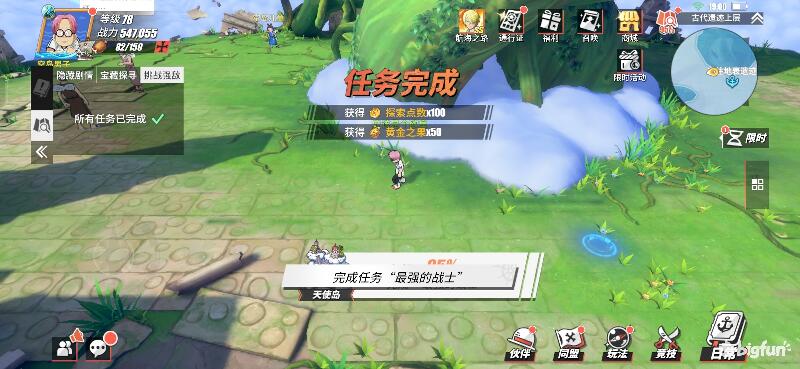 航海王热血前线空岛,热血航线空岛宝藏探索椰子树