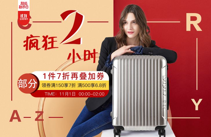 双11卖得最好拉杆箱,24寸拉杆箱哪款性价比最高