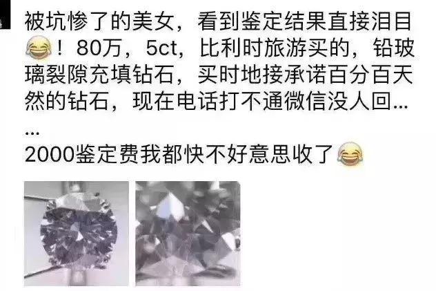 暑假来临，旅游珠宝这些套路你得知道