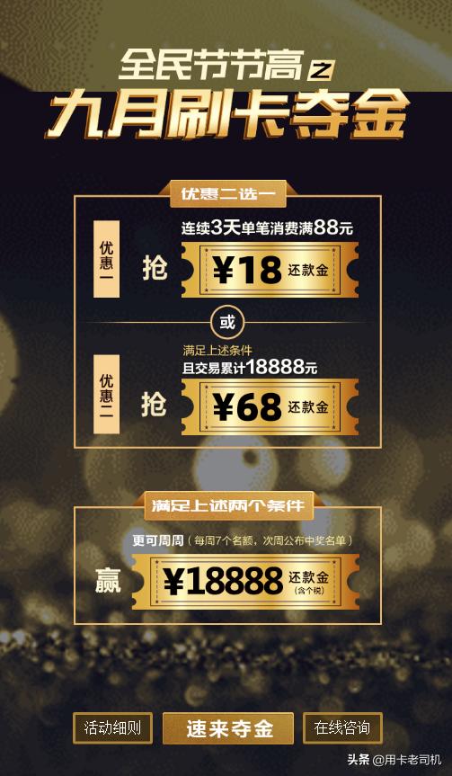 民生银行信用卡优惠活动,民生银行信用卡5月31日活动