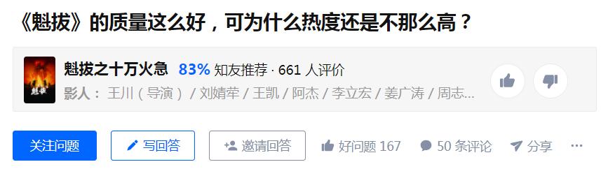 魁拔之殊途还会更新吗,魁拔怎么会重生