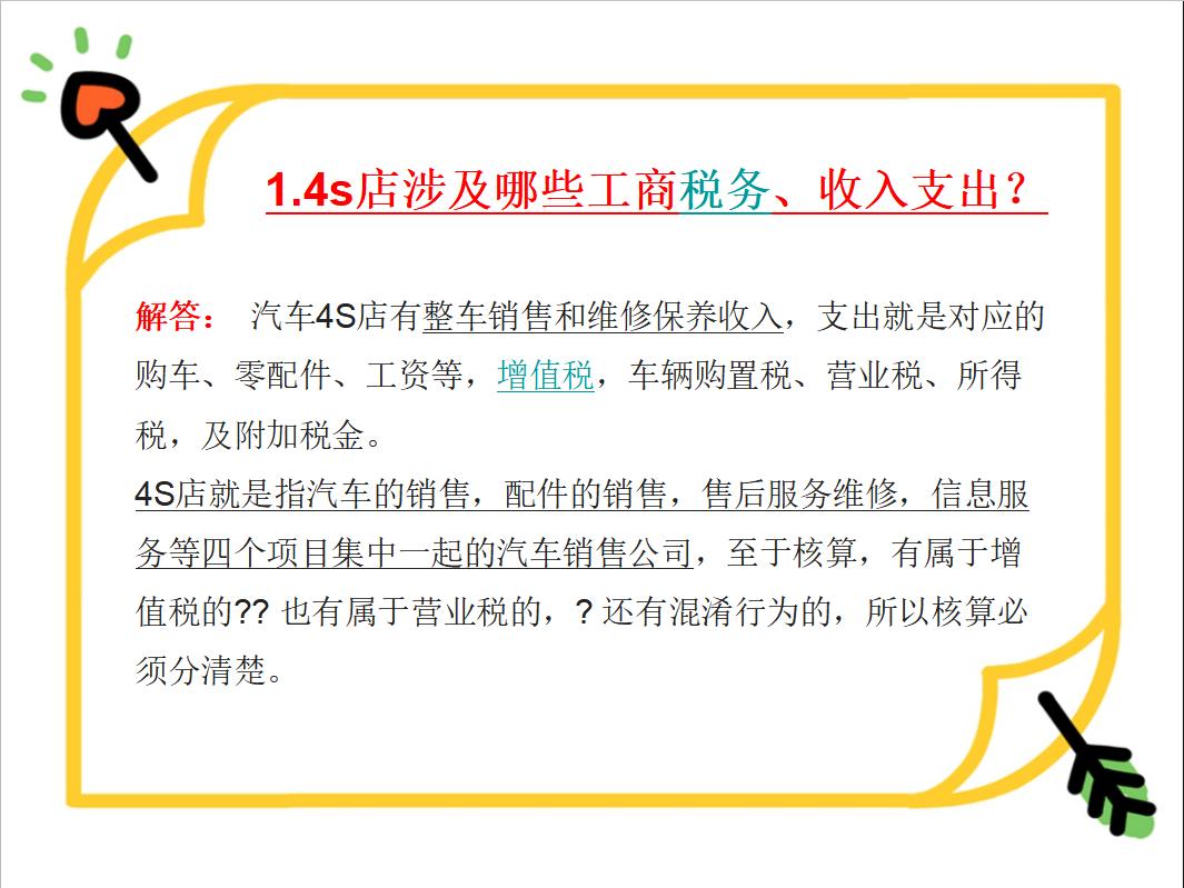 汽车4S店会计处理比登天还难？这个金点子帮我轻松解决了难题
