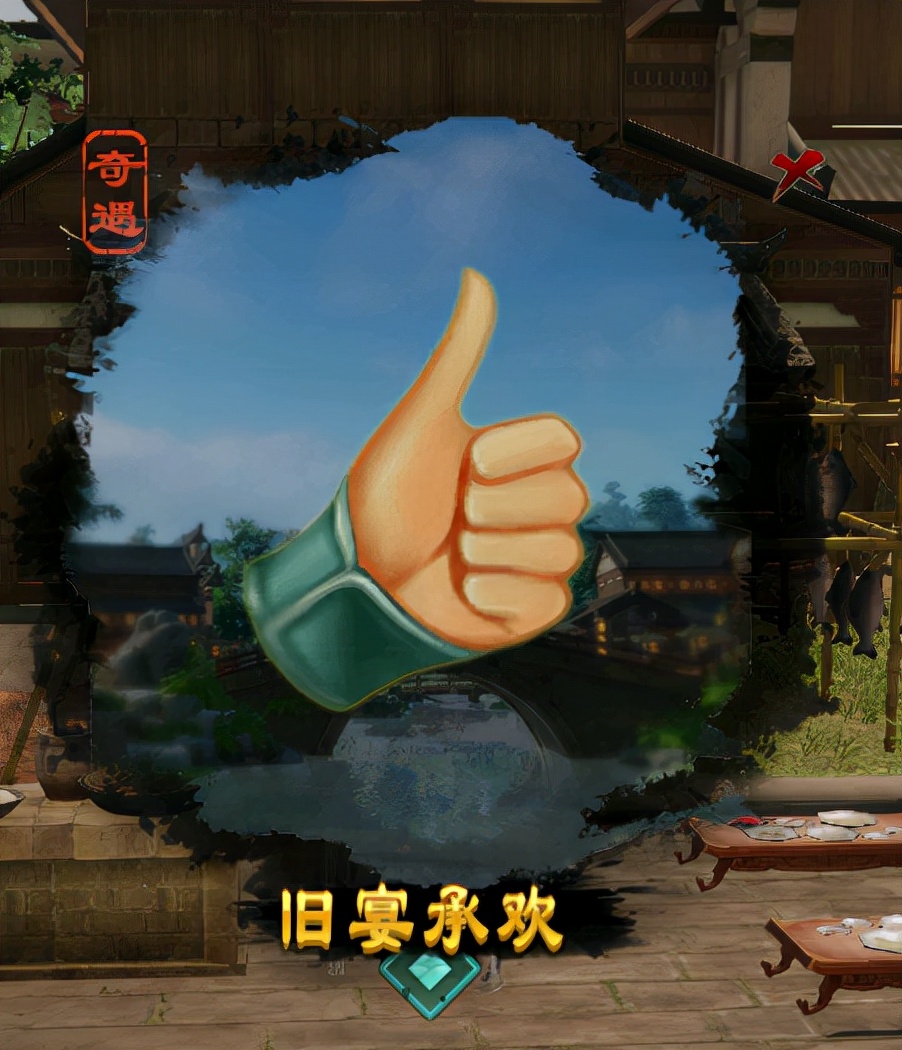 剑网三旧宴承欢,剑网3奇遇惜往日攻略