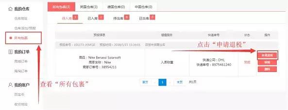 英国退税一站式详细教程,英国退税政策最新