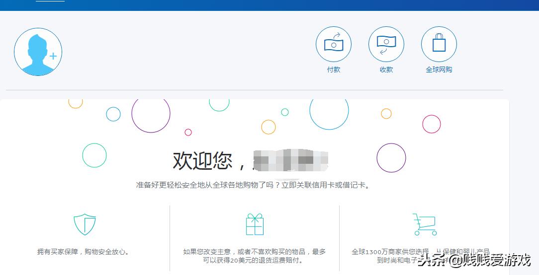 paypal支付套路,paypal10美金优惠券