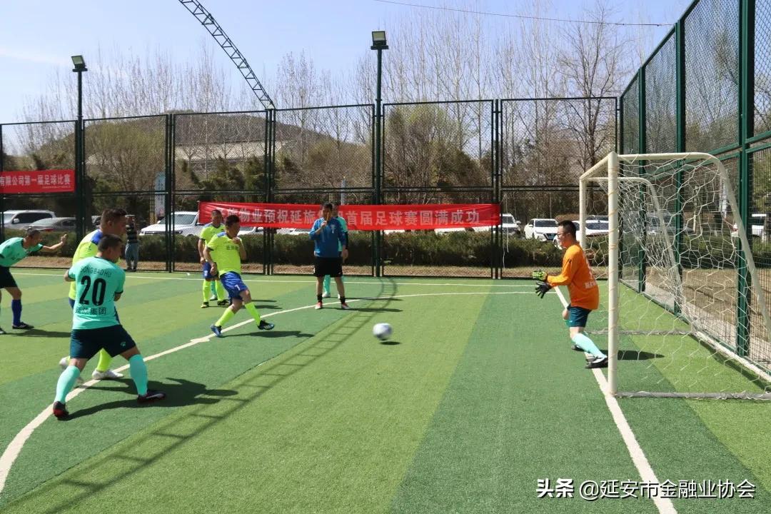 围观！延旅集团首届六人制职工足球赛激战正酣