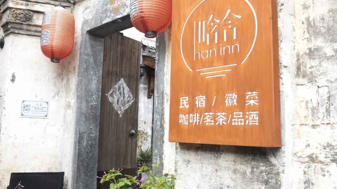 山崖上的徽派民宿,民宿古香古色的徽派民宿