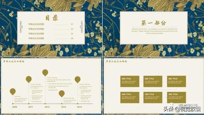 不是吧，你喜欢古风喜欢到，连PPT都是古风的