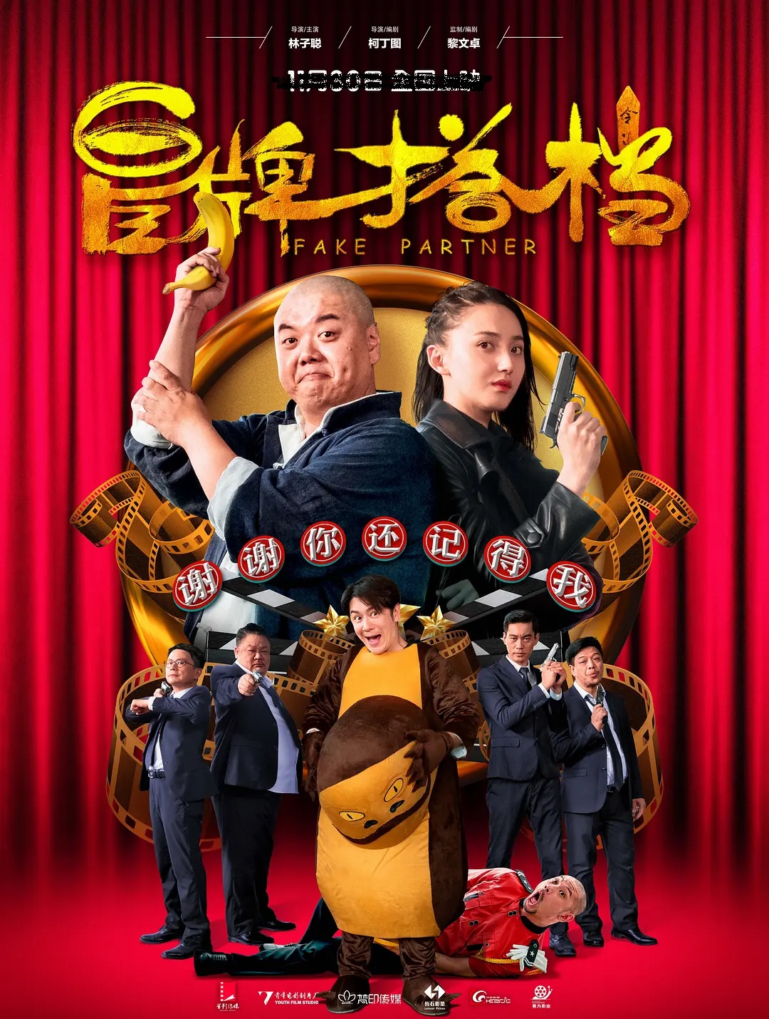 44岁港星成网大烂片王：曾是星爷*用御**绿叶，获刘德华支持成导演