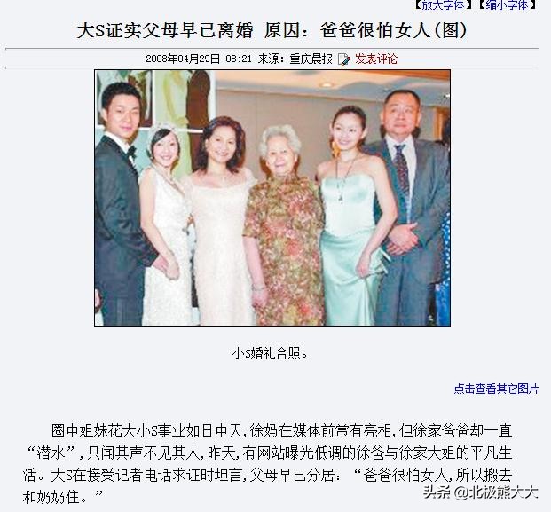 41岁大s徐熙媛近照,分析大s徐熙媛回应离婚