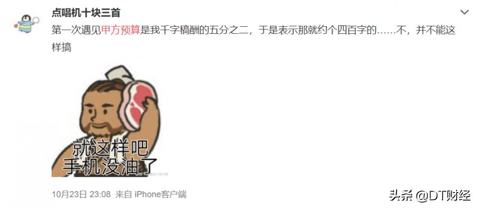 乙方人控诉大会：3个月没来大姨妈，看到微信消息就紧张