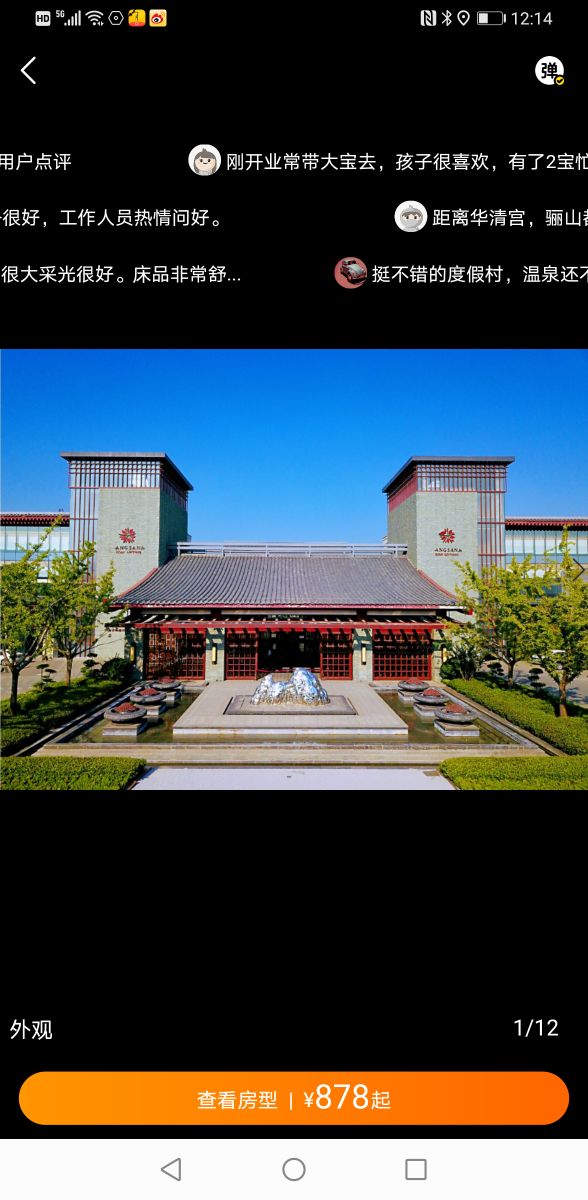 西安酒店住宿推荐攻略自由行,西安旅游免费酒店推荐