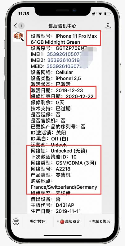 二手苹果国行真的不好吗,二手苹果手机国行的好吗