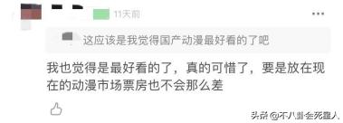 国漫哪吒票房过亿口碑爆表,继大鱼海棠后又一部国漫未播先火