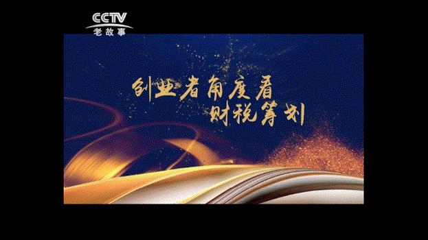 省心办创始人于景晨接受央视主持人朱迅专访，见证服务力量