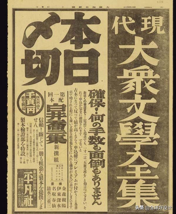 报纸设计方案,美食报纸版面设计