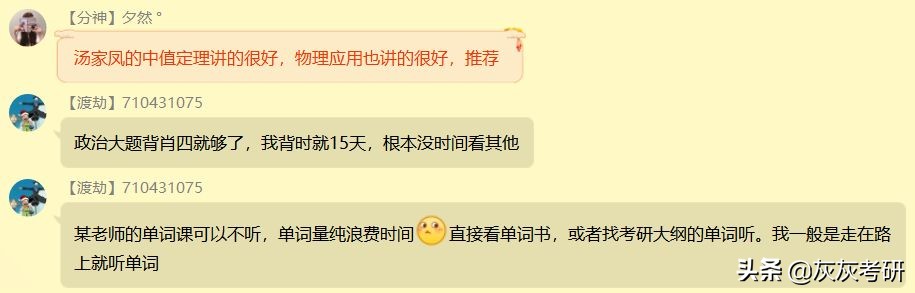 考完研才知道的10个真相,考完研你发现了考研的哪些坑