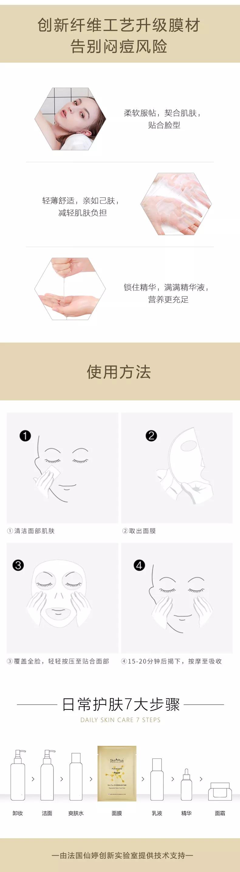 副业刚需|SkinPlus梦诗美，带领你成为下一个明星带货人！