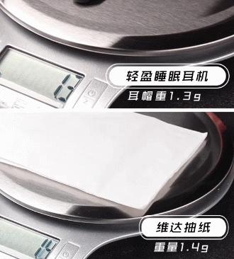 不入耳降噪睡眠耳机,佩戴无感的蓝牙耳机