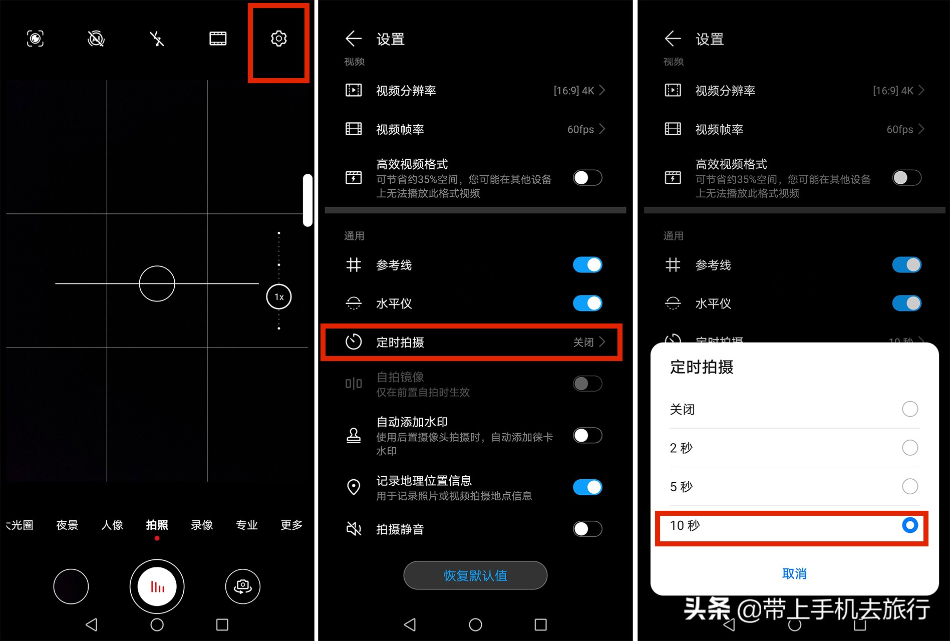 手机拍照快门的使用技巧,手机长快门轨迹拍摄技巧