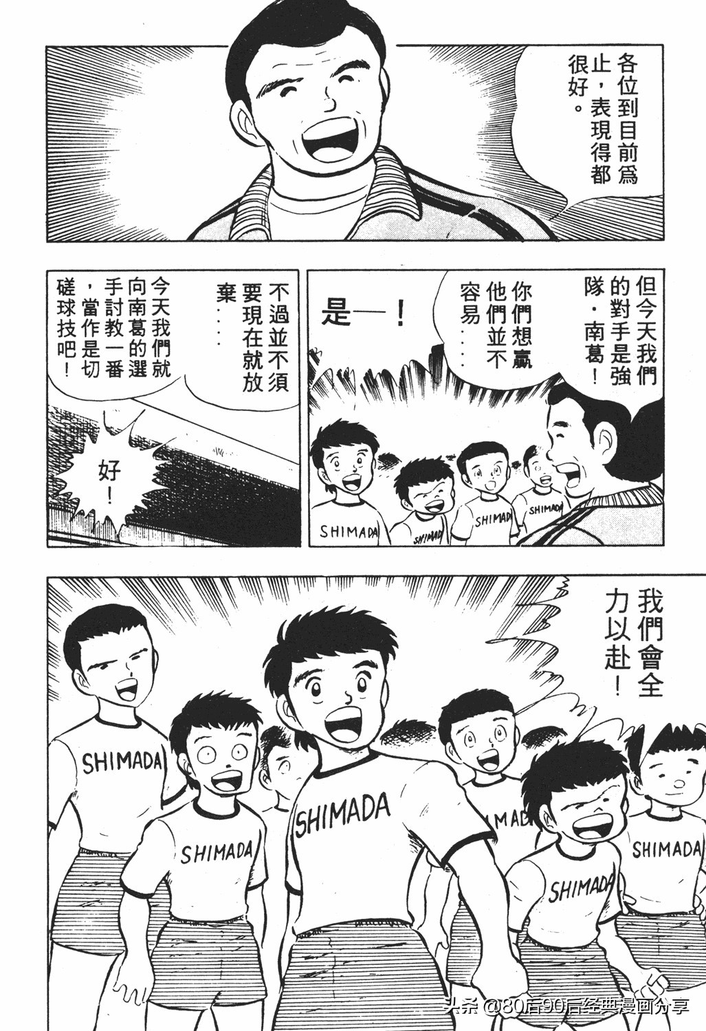 足球小将18卷,足球小将2太空翼大招