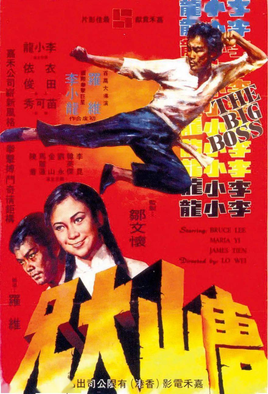 功夫之王李小龙电影完整版,功夫之王李小龙五十周年