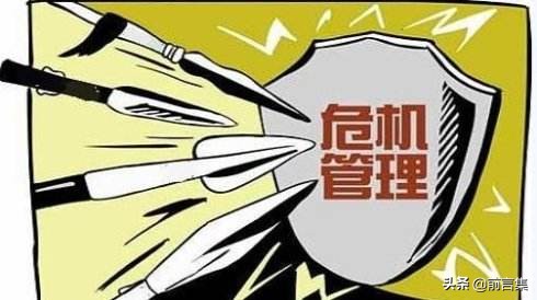 100个经典管理策略,艾氏理论危机管理