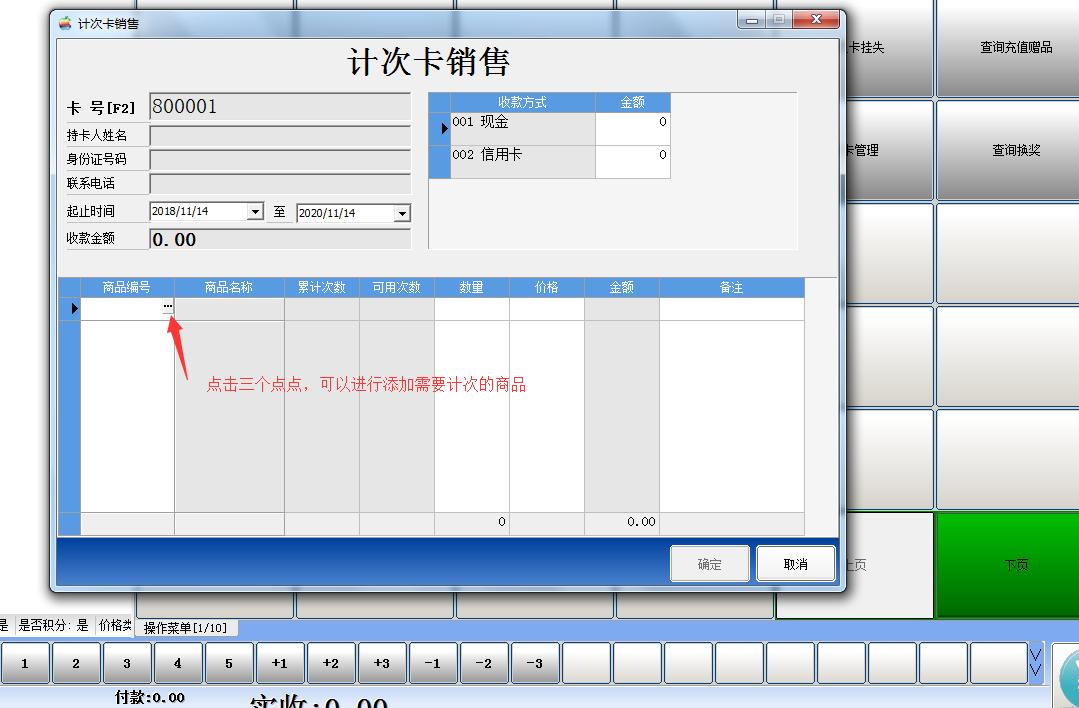 安仕达计次卡：小功能大用途，让你精准营销