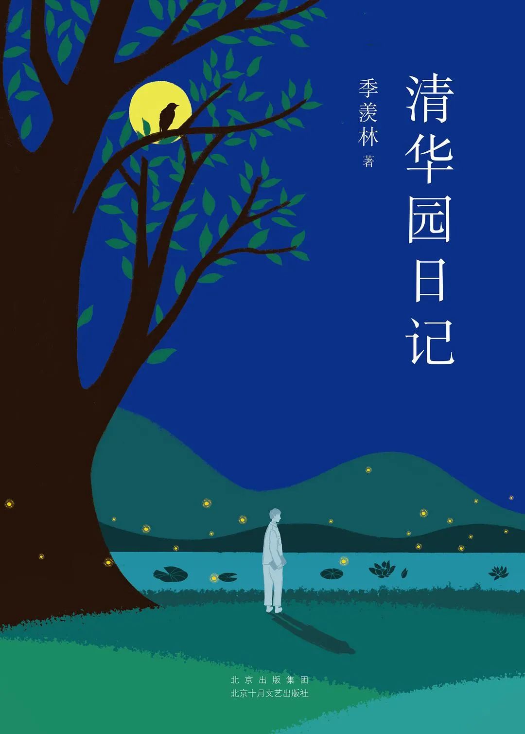 “与鲁迅对骂，此人已成神经病。”作家日记里的瓜，真香