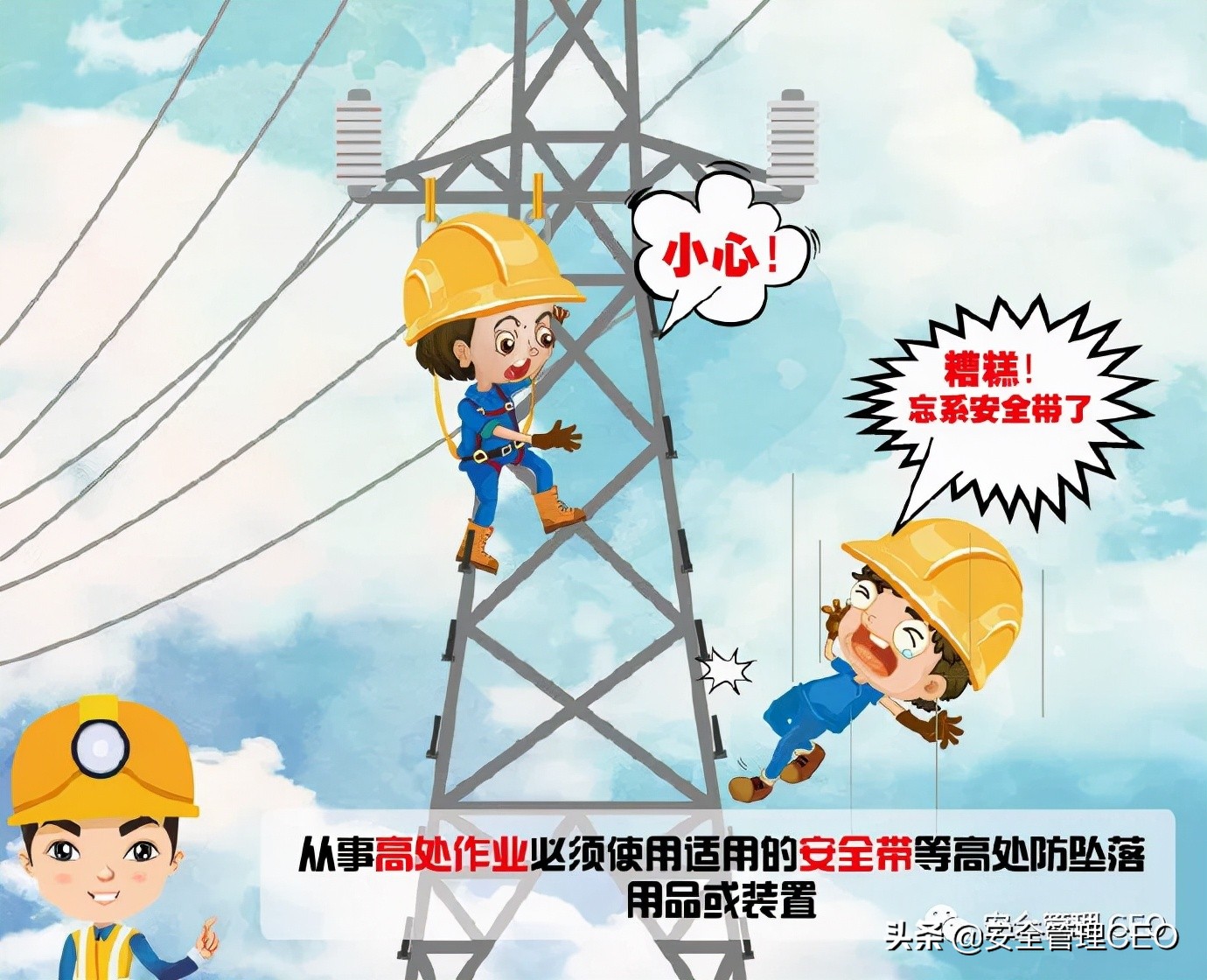 高处坠落预防措施及应急处置程序,高处坠落急救措施