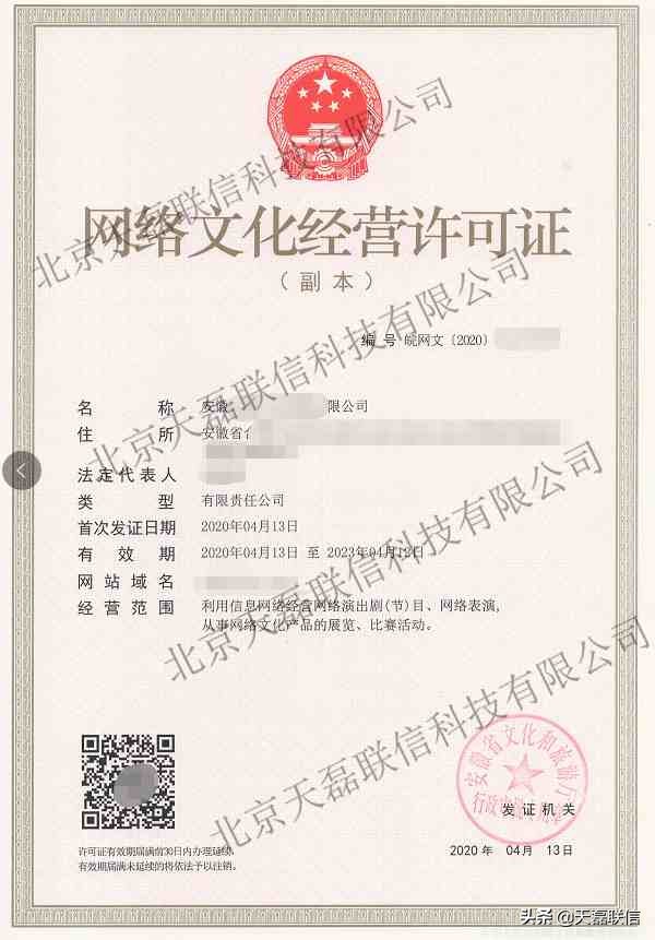 音乐娱乐文网文办理流程,所有的音乐平台