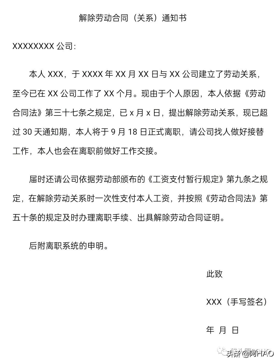 员工离职领导不批打哪个电话投诉,如何跟直属领导提离职