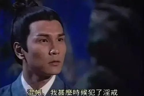 尹志平宣布小龙女是老婆？性骚扰！