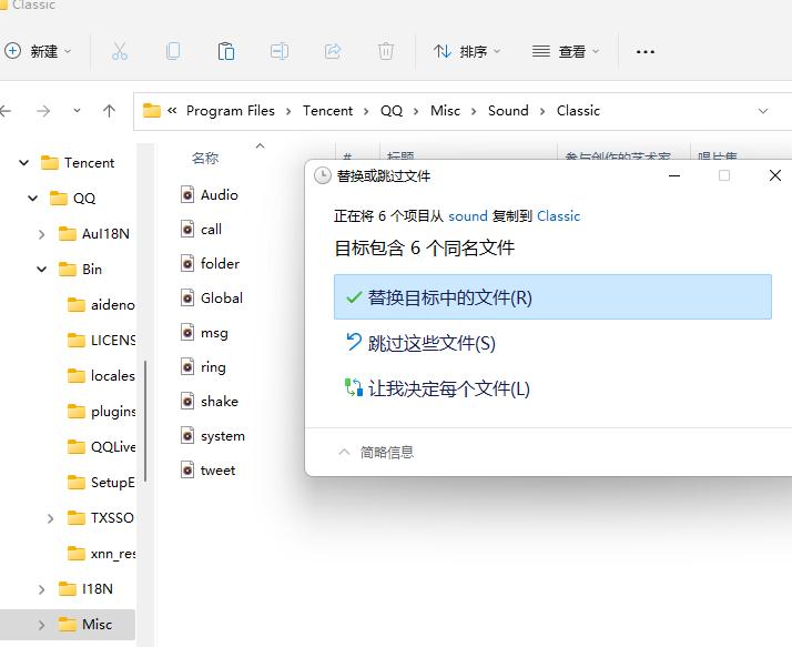 怀旧版qq特别关心提示音,更改pc端qq背景