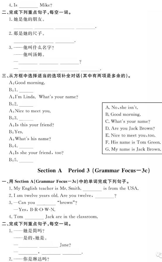 人教版初中英语七年级unit1教案,人教版初中英语七年级上册unit1