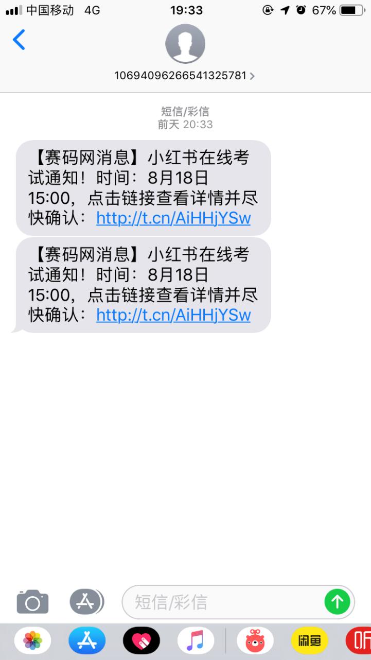 小红书产品岗实习面试,小红书产品经理面试流程