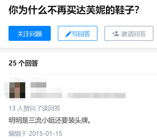 中国鞋王陨落现状,中国鞋王的陨落史