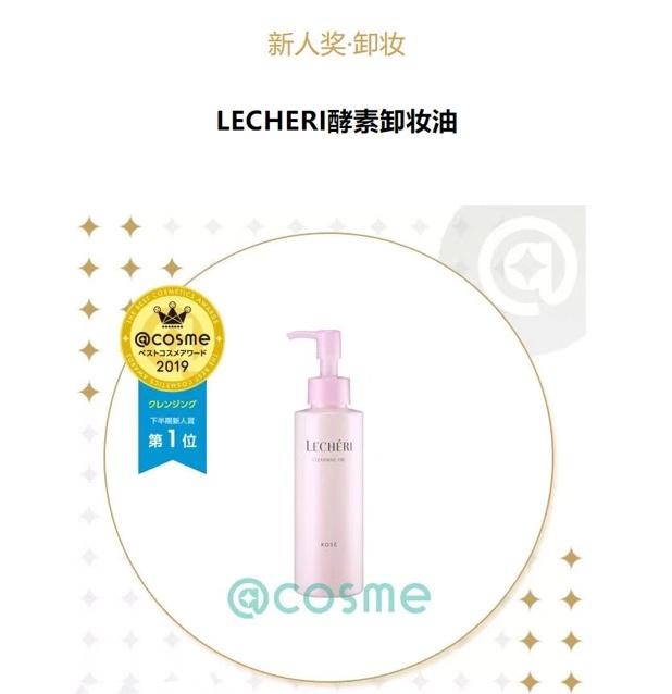 cosme大赏最新排名,2021cosme大赏榜单