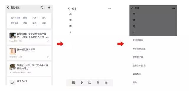 微信十大实用小技巧,和女生微信聊天的12个小技巧