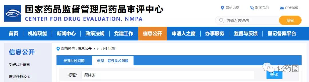 原料药通过cde审批是什么意思,原料药通过cde审批多久可以生产