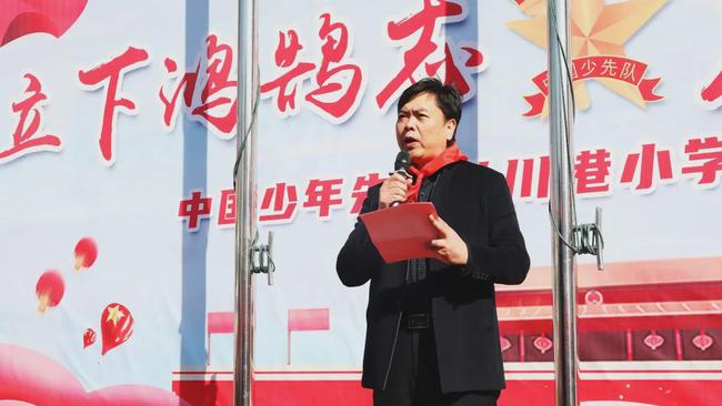 立下鸿鹄志，勇做追梦人——中国少年先锋队川港小学大队授衔仪式