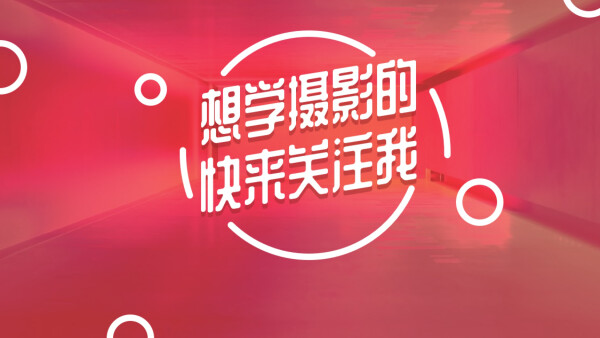 luna摄影教学,luna摄影风格怎么拍