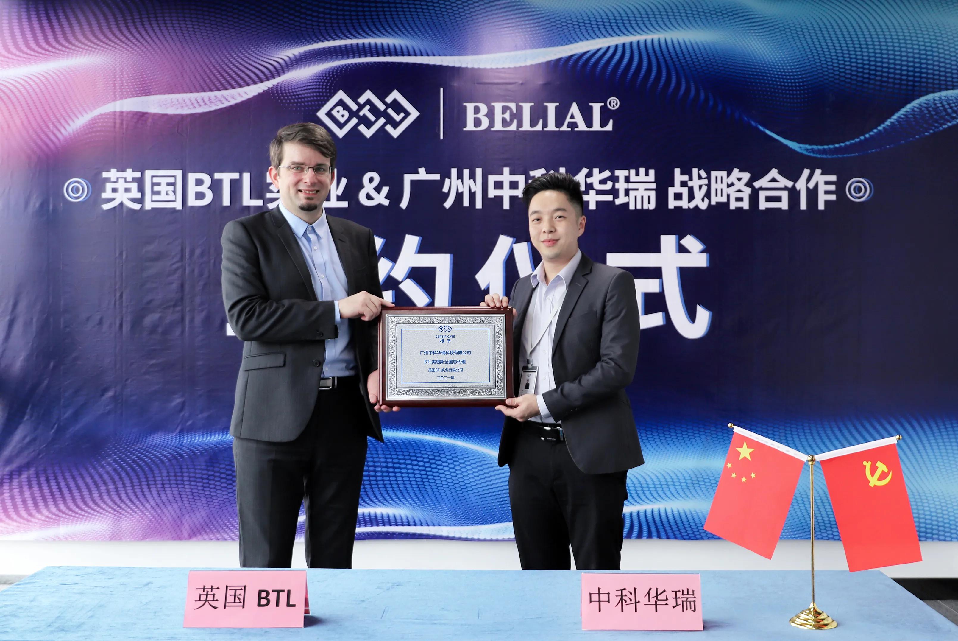 英国BTL美缇斯招收各省市代理